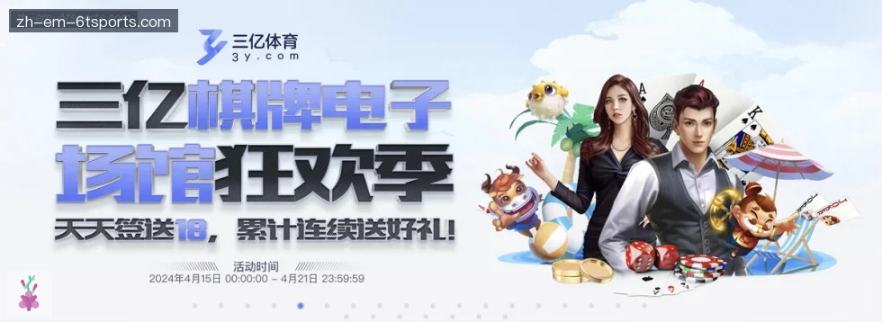 6T体育 banner